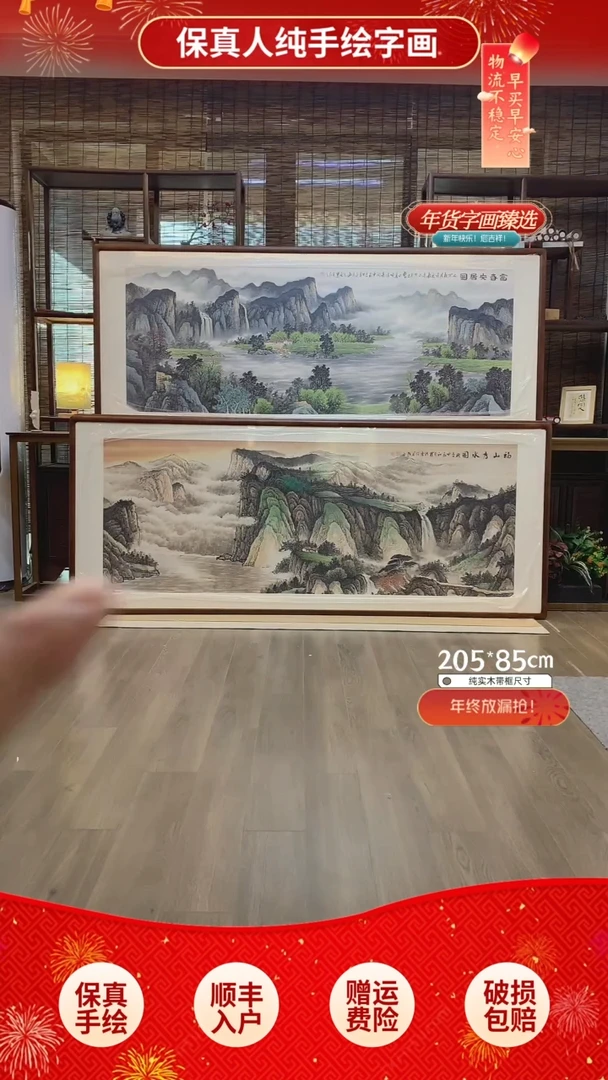 【闪购商品】国画福山秀水纯手绘纯实木205*85cm