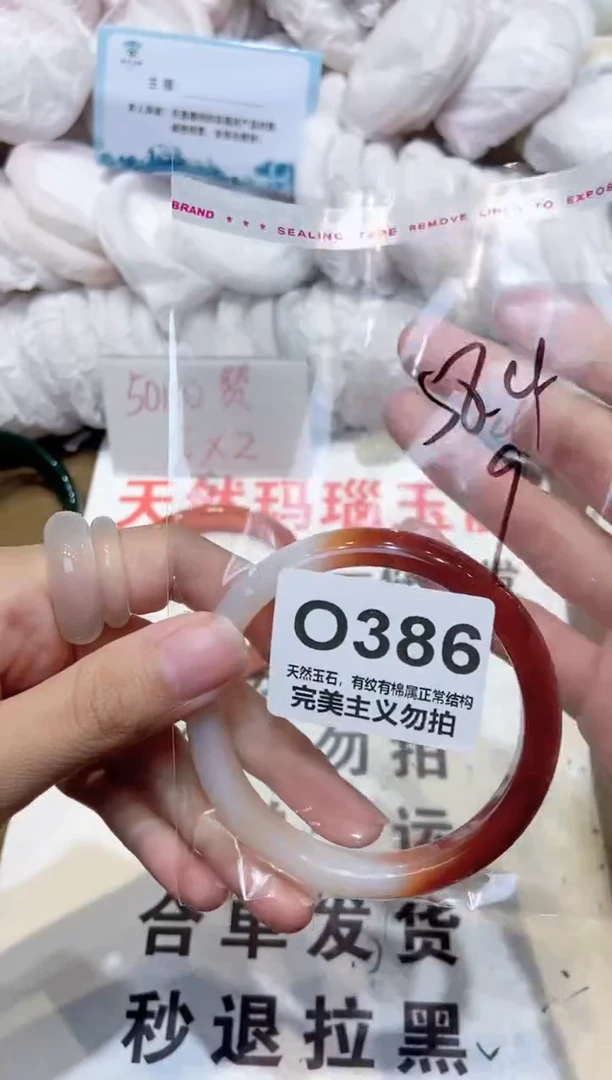 手镯玛瑙/玉髓未镶嵌58