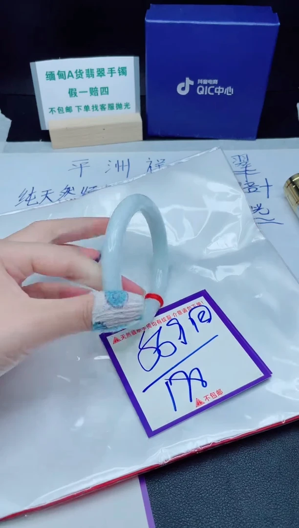 定制翡翠未镶嵌我