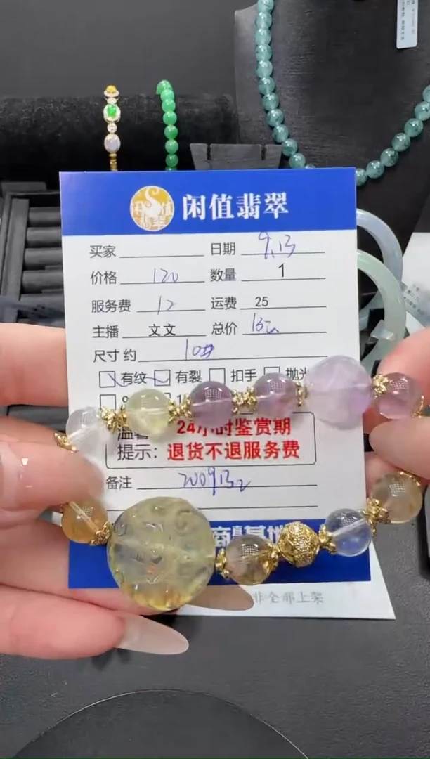 未镶嵌手链水晶水晶珠串