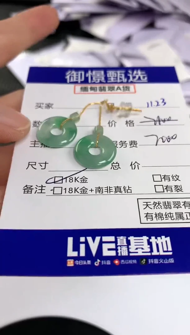 18K金镶嵌翡翠耳饰99