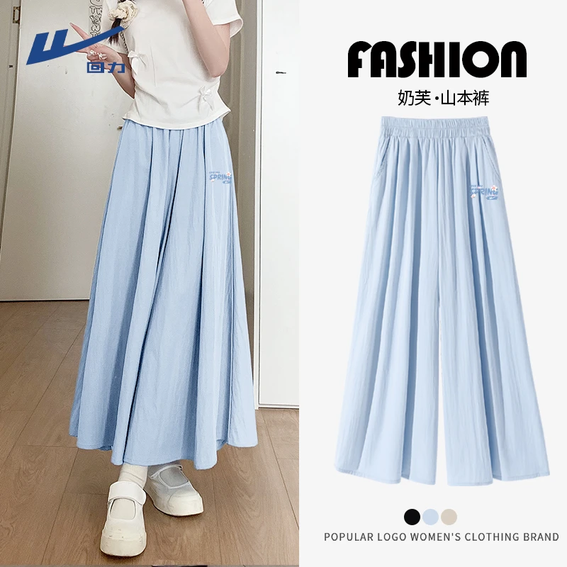 【回力】洋气衣服女百搭休闲山本裤2025夏季垂感微弹力松紧腰休闲裤
