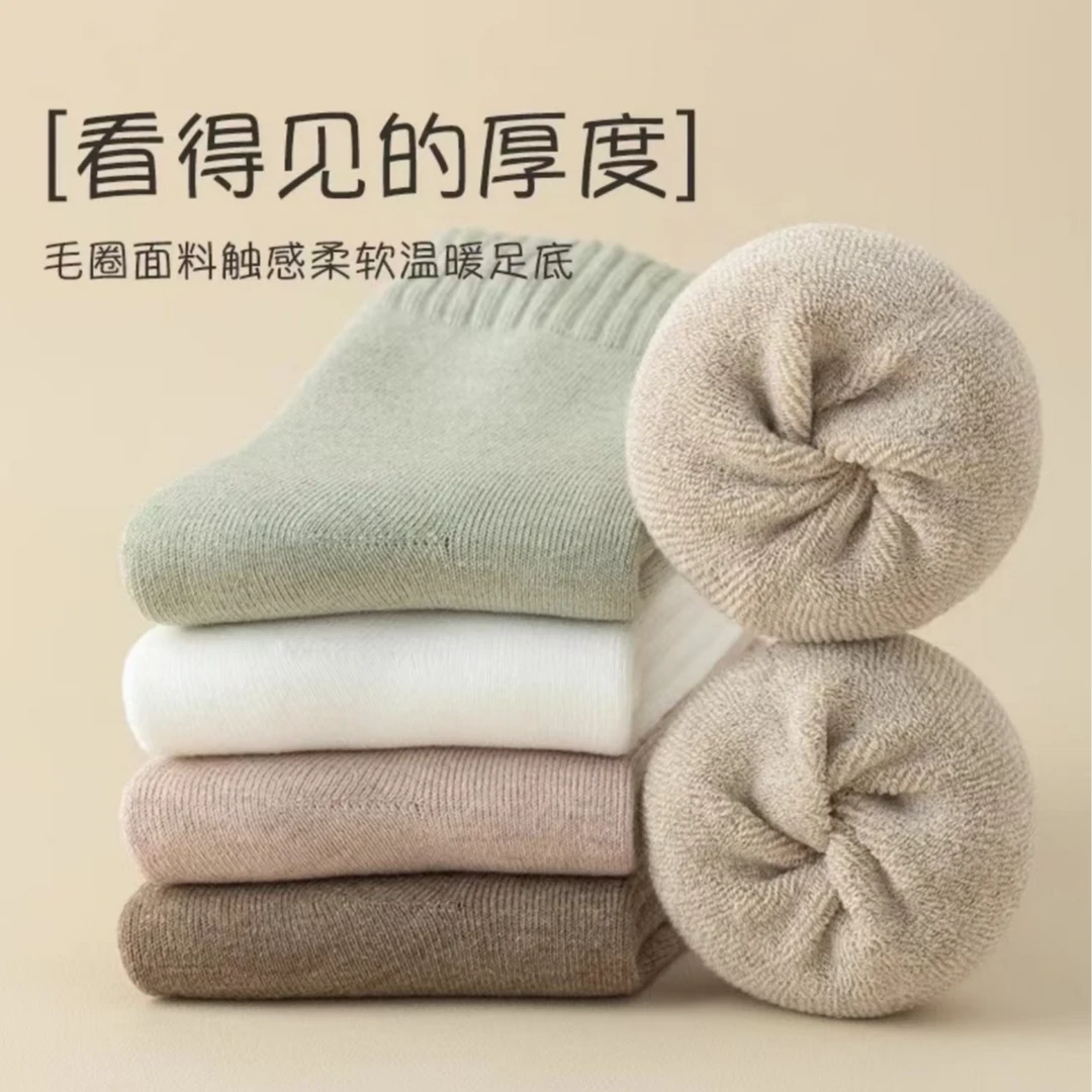 【8双装高品质毛圈袜】男女同款袜加厚加绒冬季保暖防寒中筒保温袜