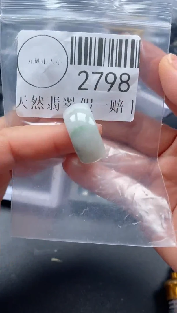 吊坠(不含链)未镶嵌翡翠2798
