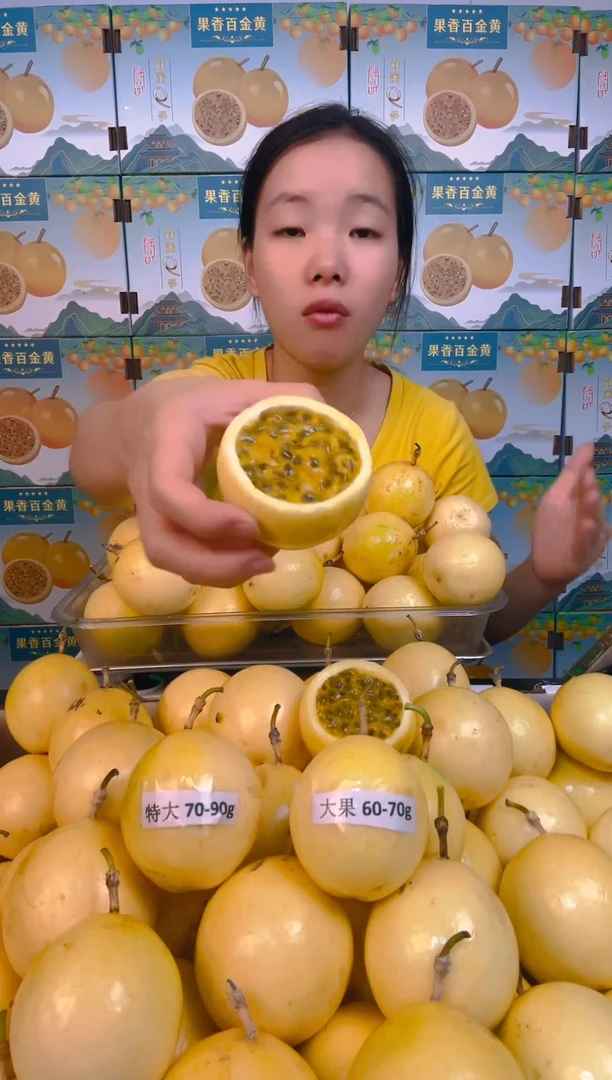 钦蜜9号品质优选钦蜜9号黄金百香果甜蜜多汁