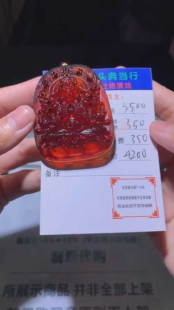 定制琥珀-毛货-不退不换-多样性发货