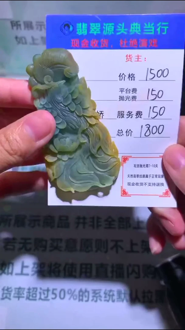 未镶嵌定制翡翠-毛货-不退不换-
