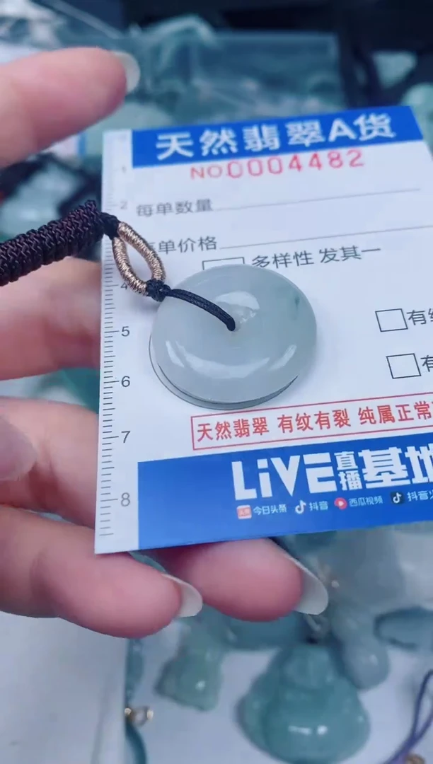 颈饰未镶嵌翡翠00004482