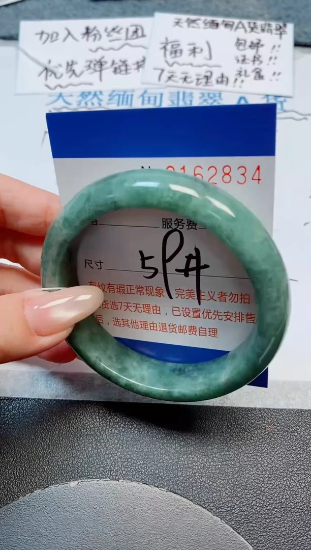 未镶嵌手镯翡翠天然缅甸翡翠162834