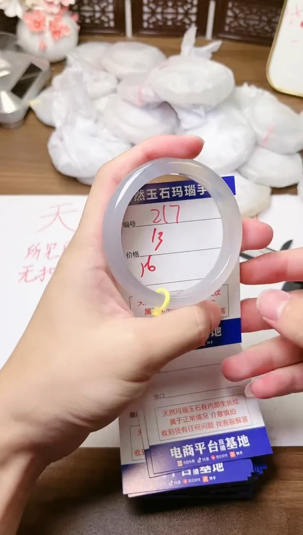 手镯玛瑙/玉髓未镶嵌217