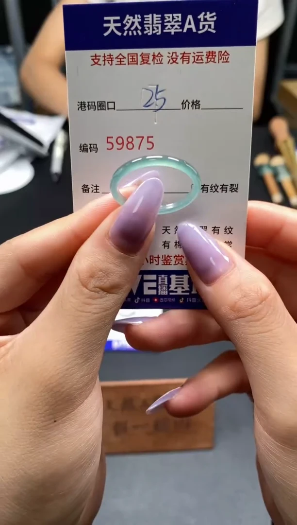 未镶嵌戒指翡翠天然A货翡翠9875