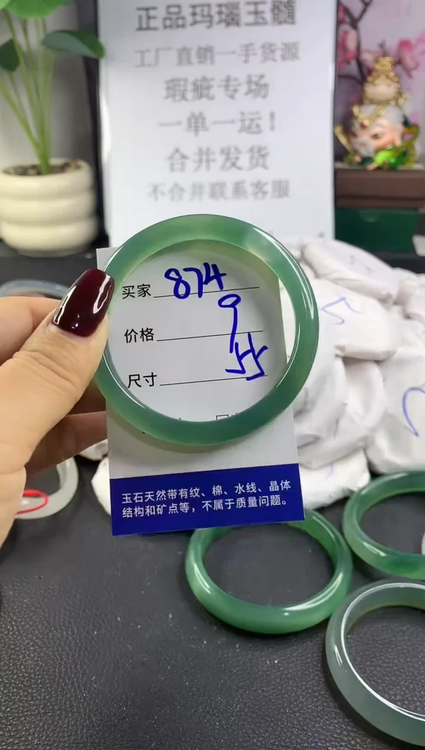 手镯玛瑙/玉髓未镶嵌874