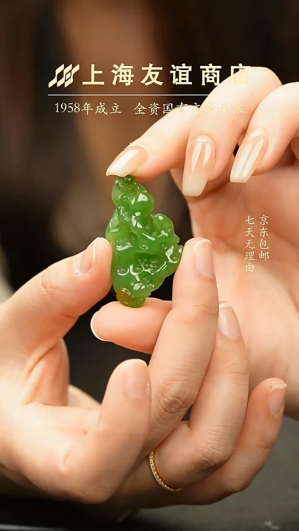 吊坠(不含链)未镶嵌和田玉ZR6551和田玉吊坠