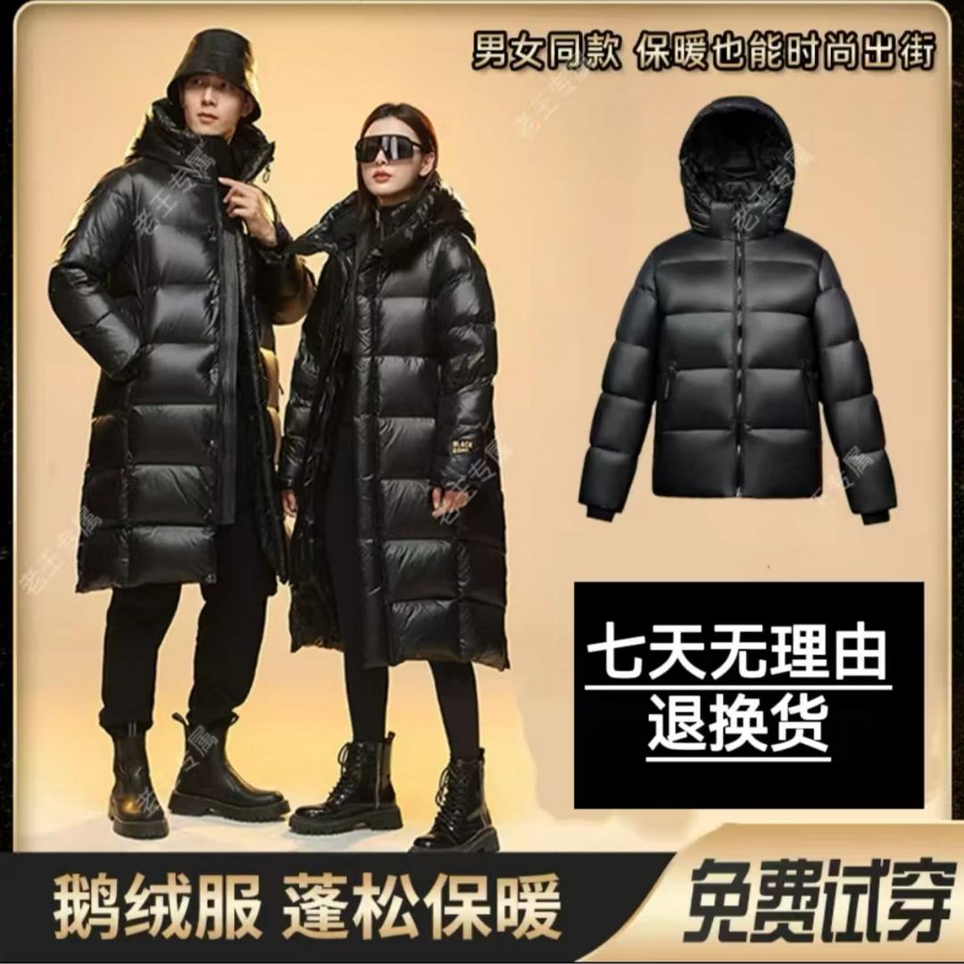 【24升级鹅绒短款/长款】【试穿20天】鹅绒服男女同款情侣款冬季保暖