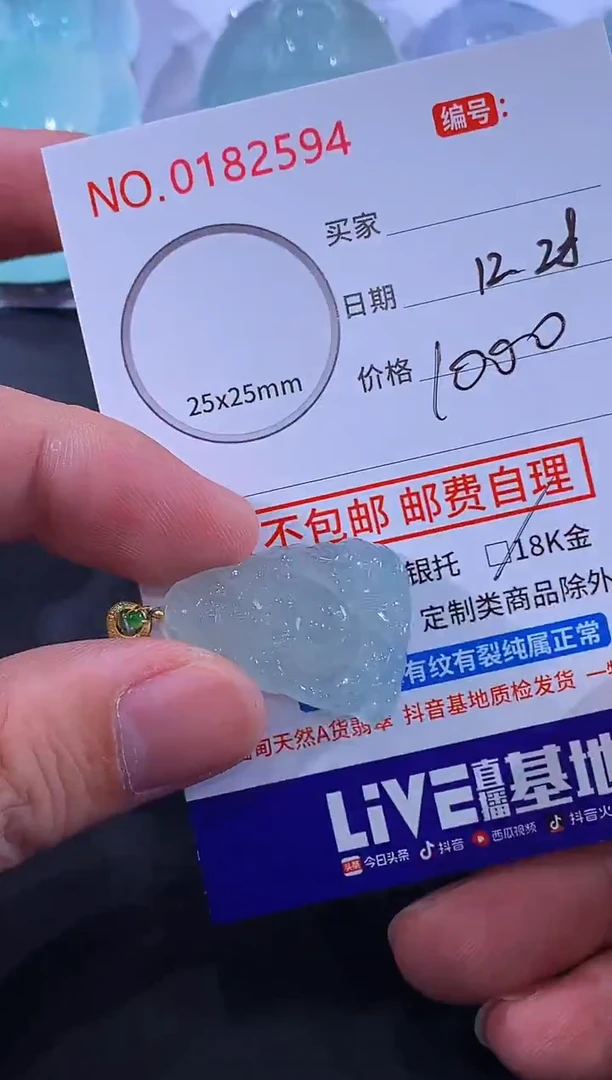 颈饰未镶嵌翡翠雪*！