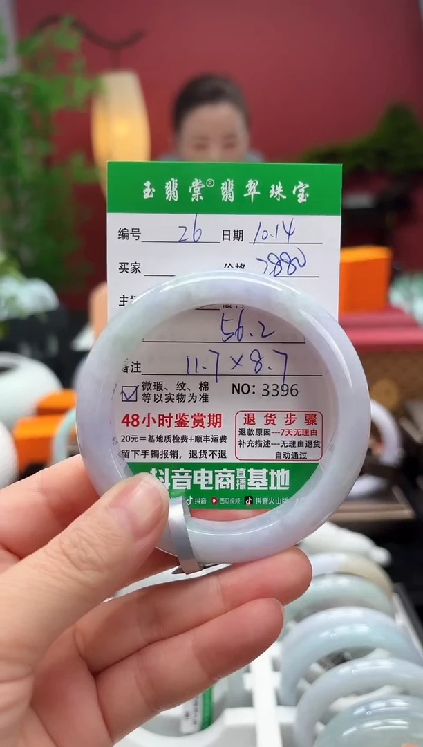 未镶嵌手镯翡翠翡翠26