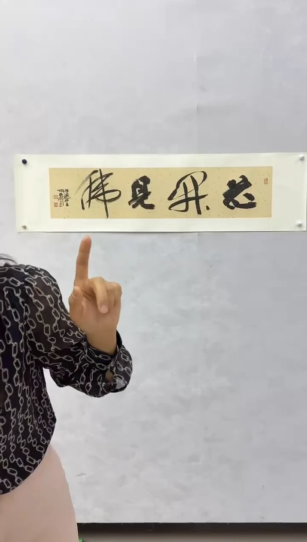 纸本斌山艺术斌山艺术--胡秋声老师作品   花开见佛