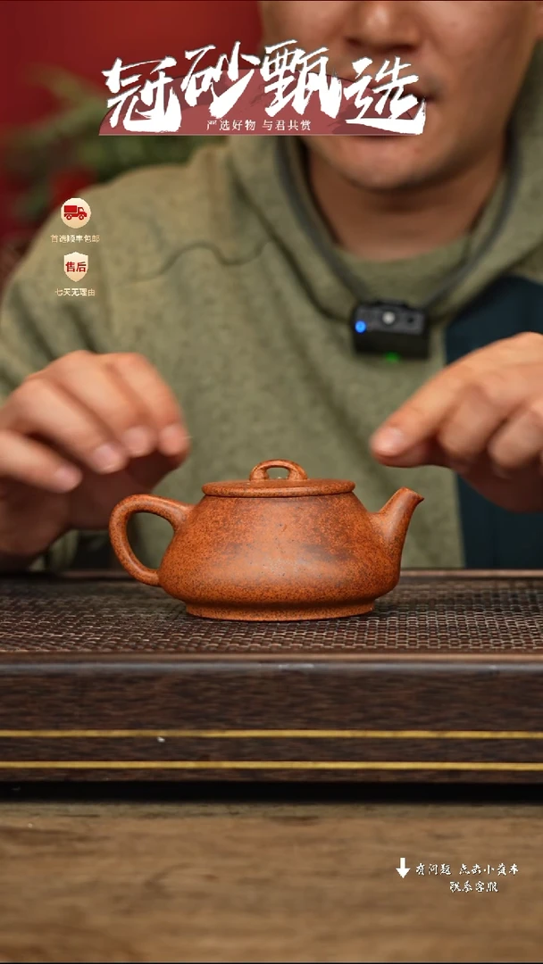 【闪购商品】紫砂茶壶冠砂甄选46