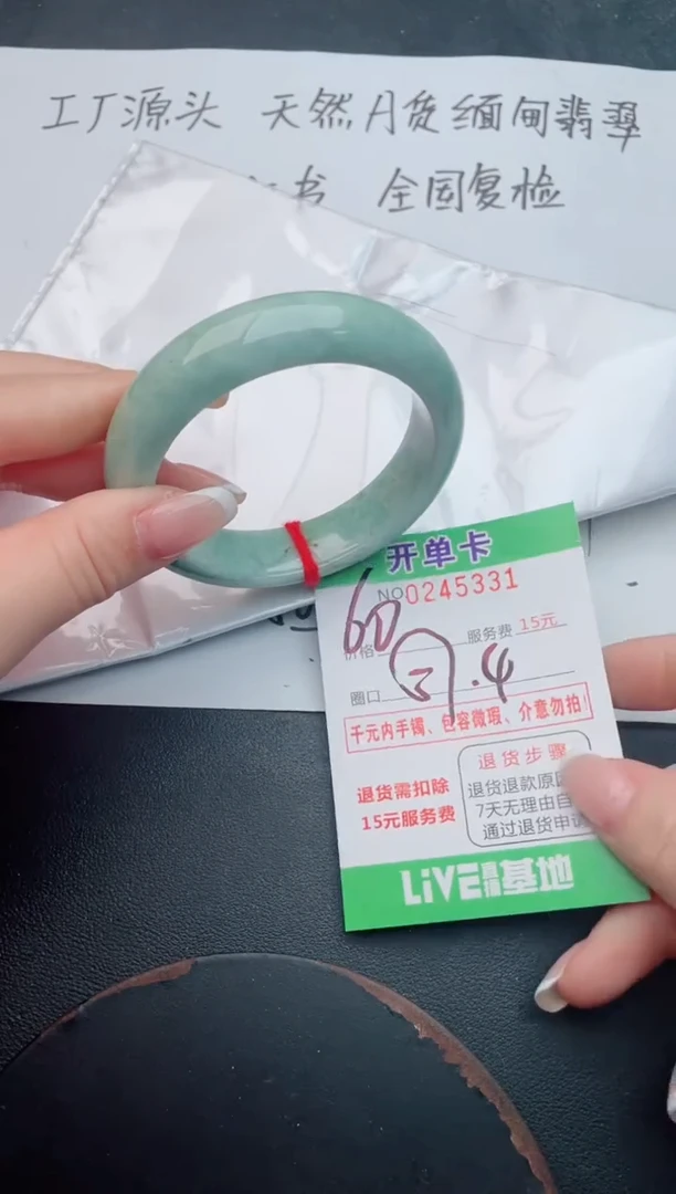 未镶嵌手镯翡翠31