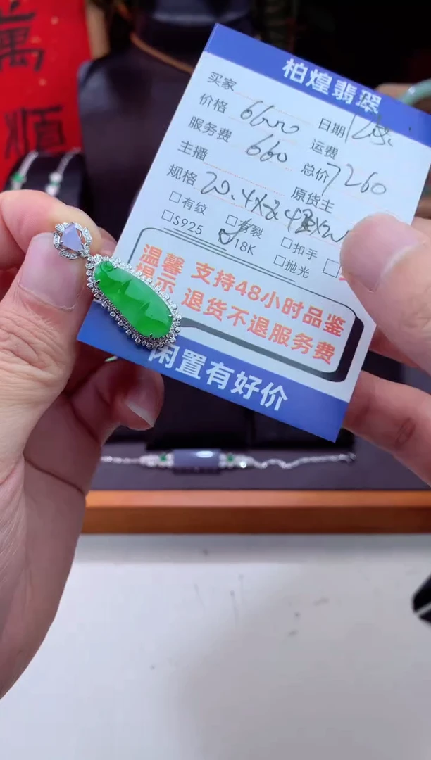 吊坠(不含链)18K金镶嵌翡翠天然a货翡翠多样性发一件-豆子
