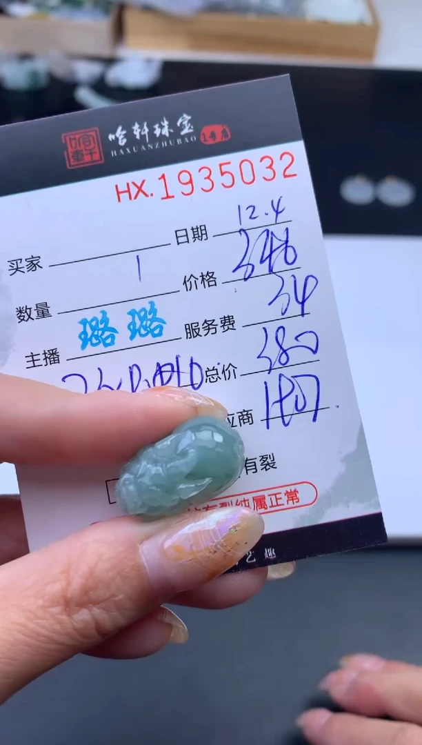 未镶嵌挂件翡翠哈轩 挂件1