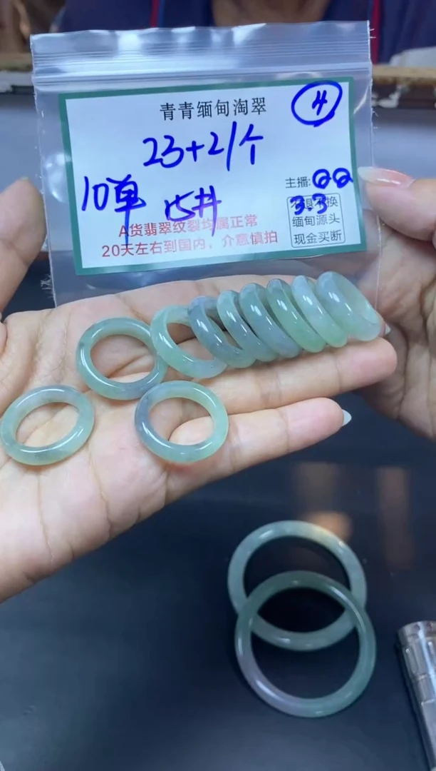 【闪购商品】定制翡翠未镶嵌4/戒圈多样性发货/