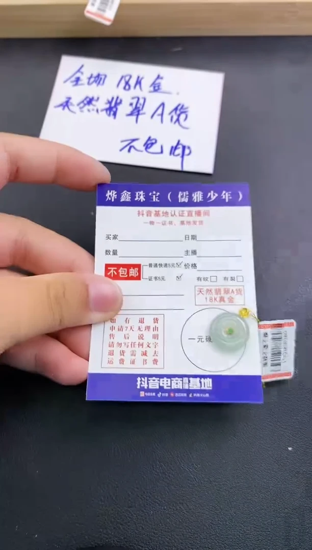 颈饰18K金镶嵌翡翠天然翡翠A货赠皮绳