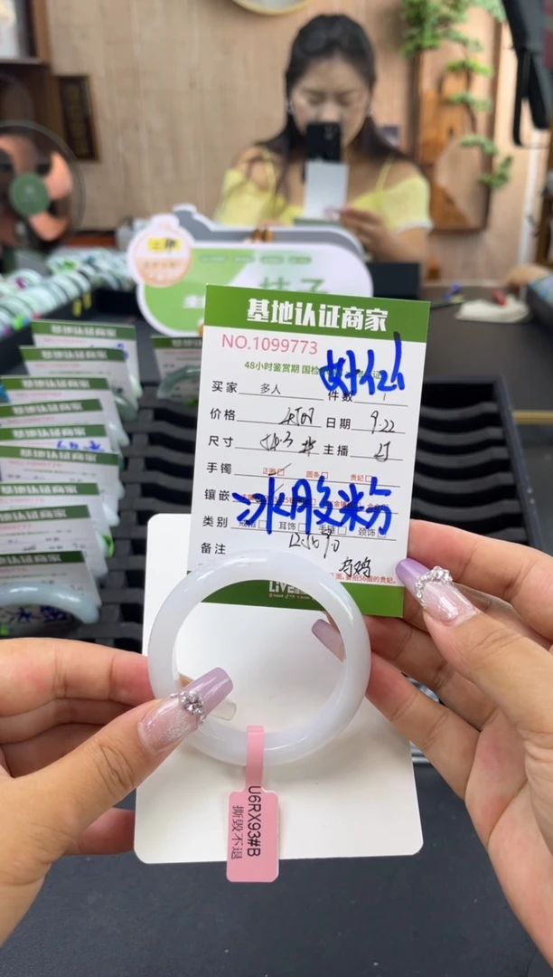 未镶嵌手镯翡翠多人