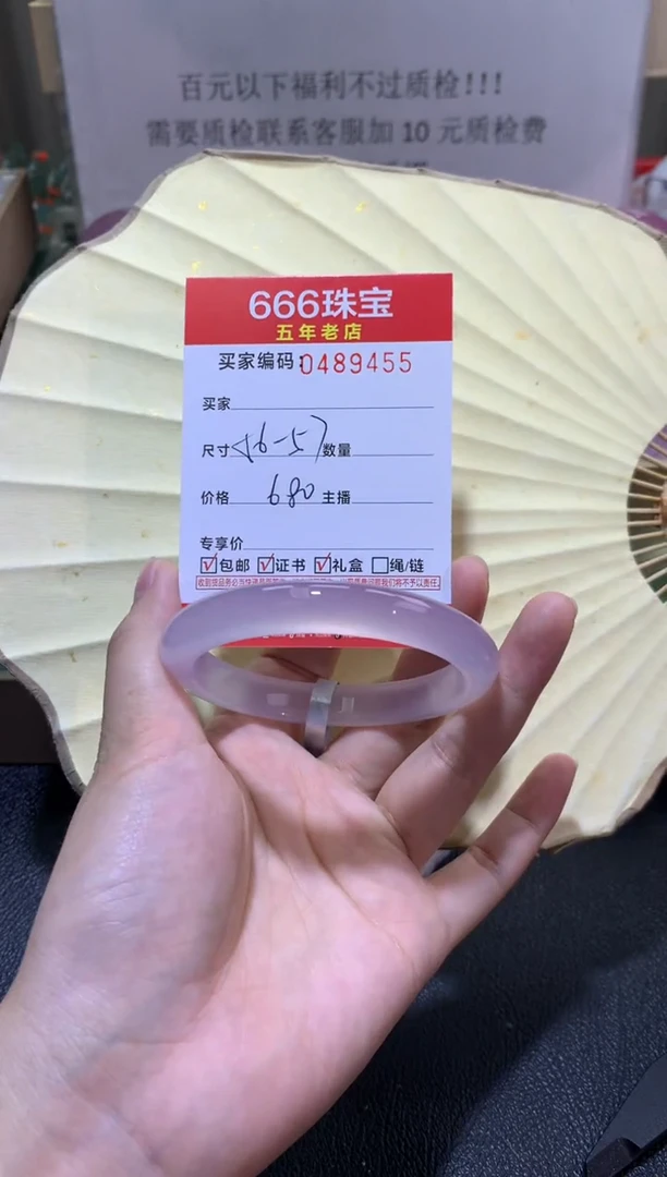 【闪购商品】玛瑙/玉髓手镯未镶嵌0489455