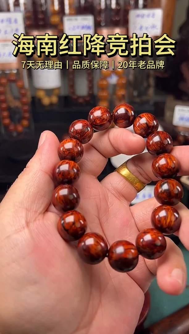 降真香手串/手链诗*海南红降