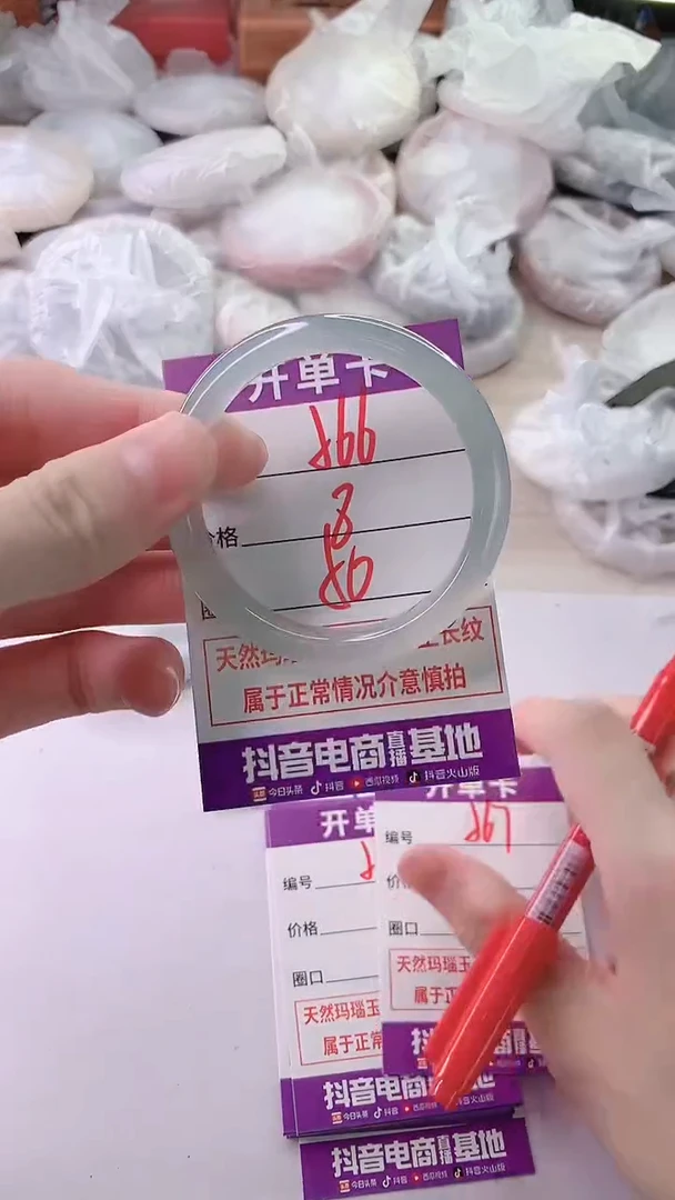 手镯玛瑙/玉髓未镶嵌566