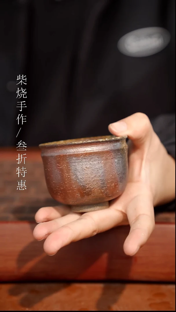 陶瓷奢瓷/瑞寅柴烧茶器（杯子）802