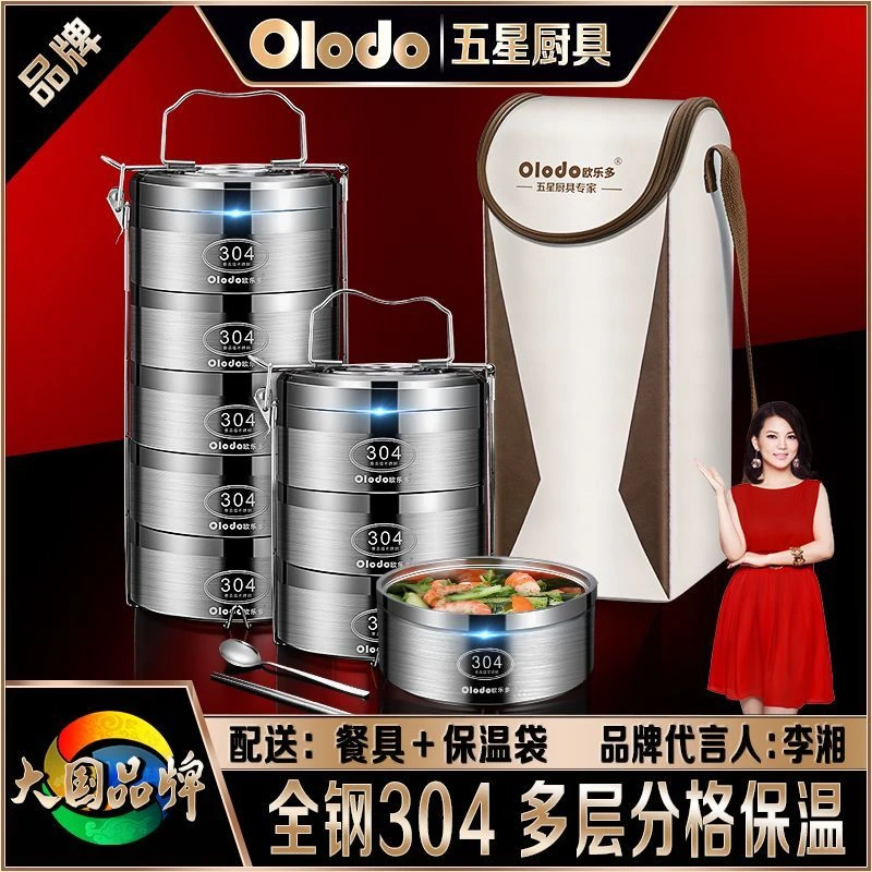 欧乐多品牌保温饭盒五层四层三层两层便携提锅户外上班学生便当盒