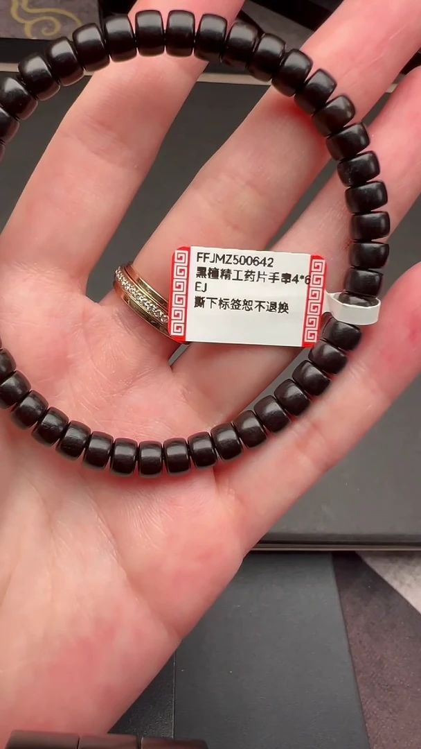 古夷苏木手串/手链FFJMZ500642