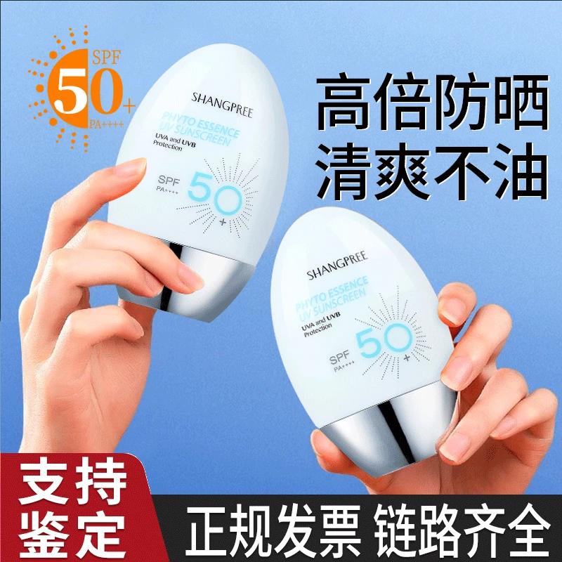 韩国香蒲丽防晒霜防紫外线隔离清爽不油腻60ml军训正品