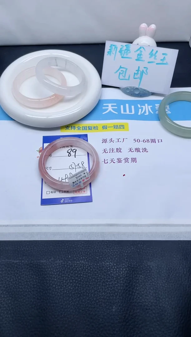 未镶嵌手镯石英质玉89-57+