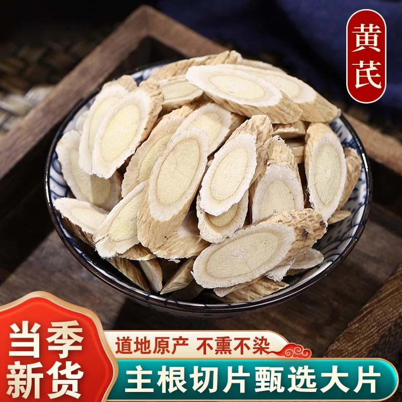 【精选正品a】无硫黄芪切片金盏银盘菊花心无硫参山楂茶