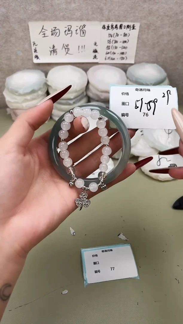手镯玛瑙/玉髓未镶嵌076