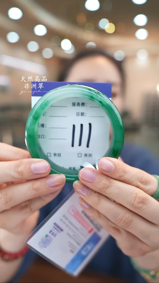 未镶嵌手镯石英质玉111（60-61）