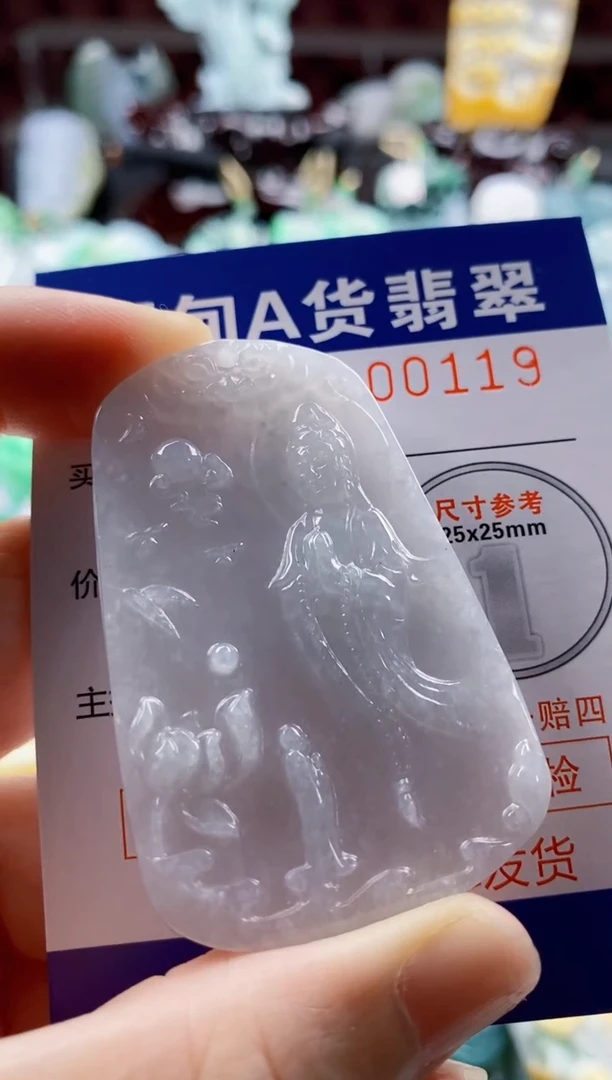 翡翠未镶嵌吊坠(不含链)1