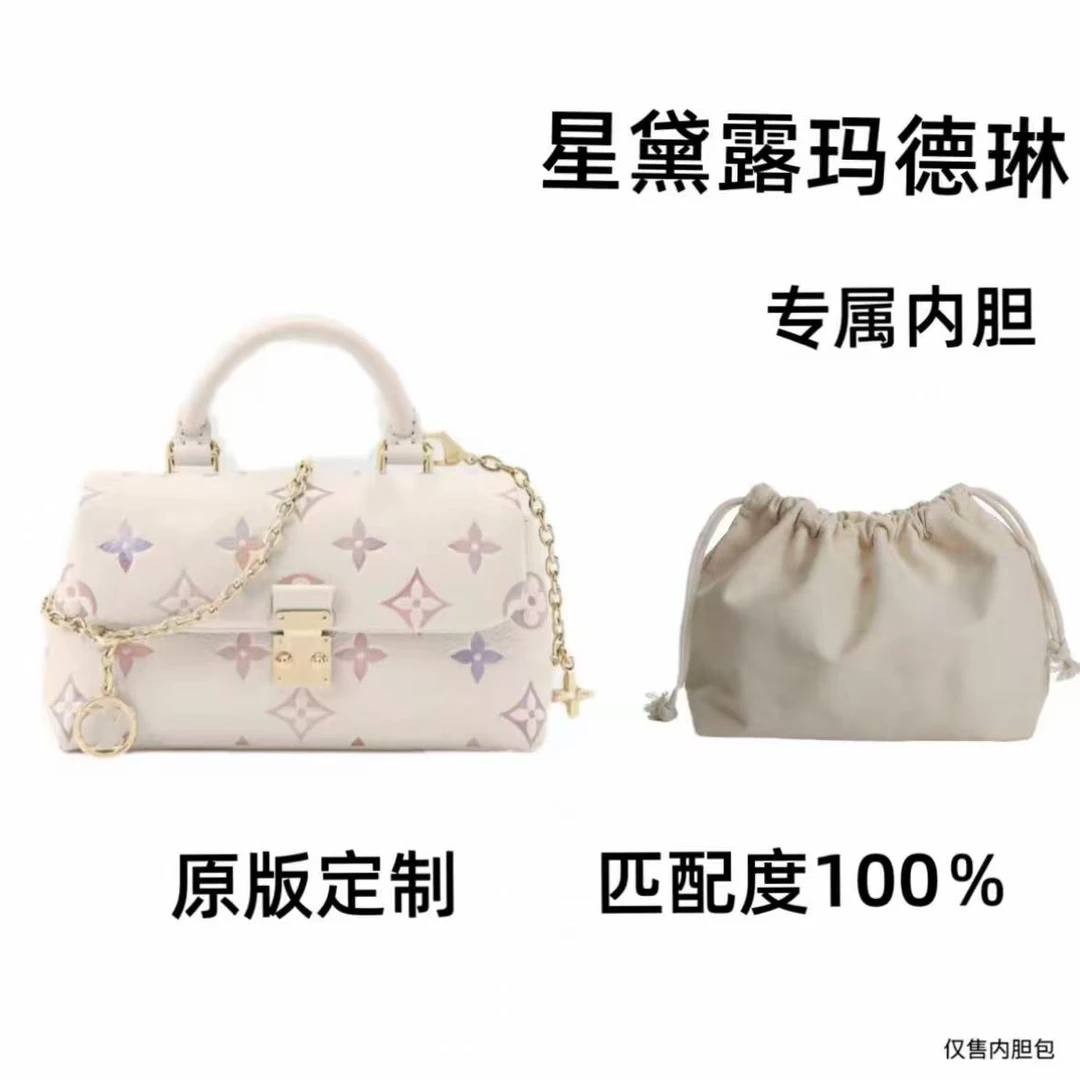 【私人定制】星黛露玛德琳 21cm 通用适合内胆包