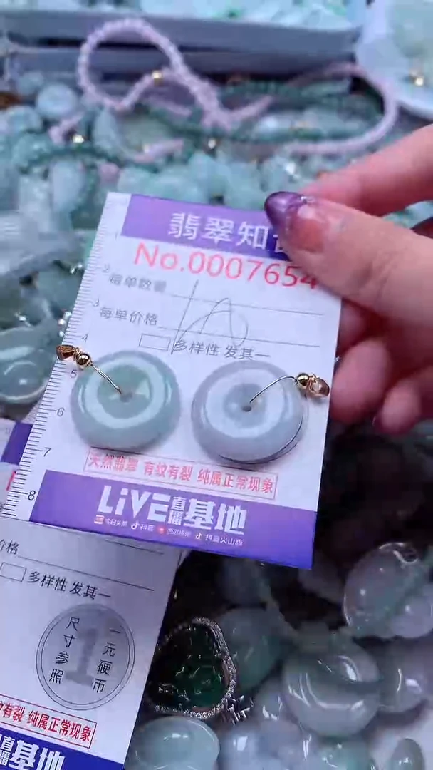 翡翠未镶嵌吊坠(不含链)7654