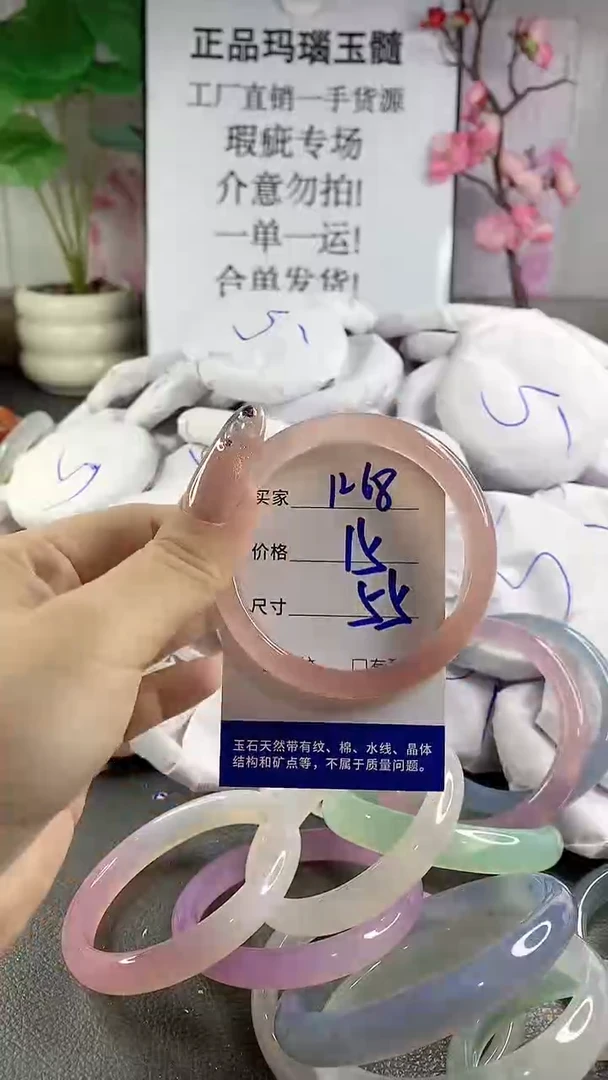 玛瑙/玉髓手镯未镶嵌1268