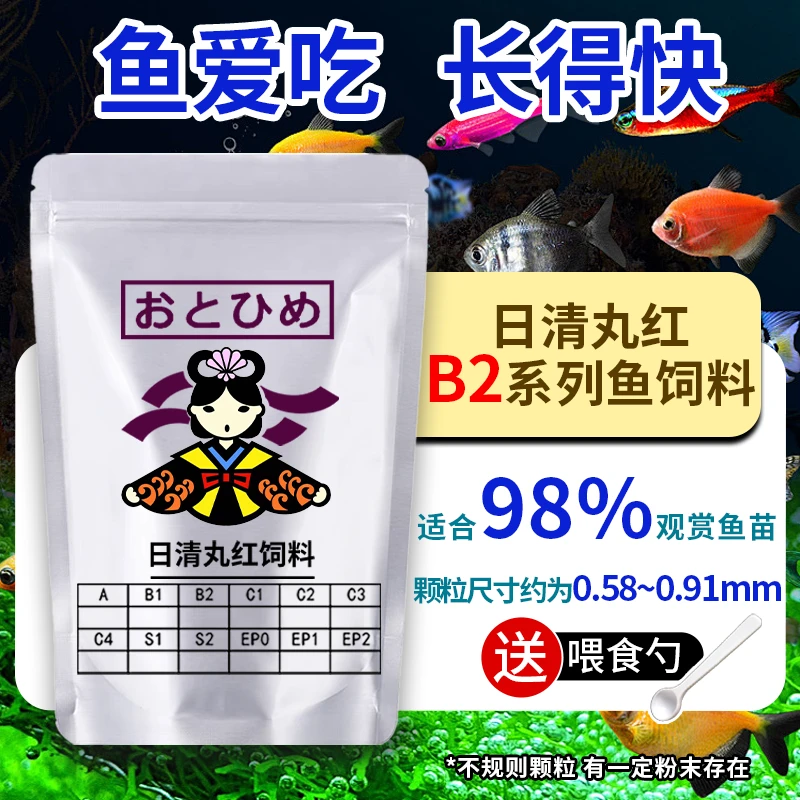 日清丸红孔雀鱼鱼饲料兰寿锦鲤三湖慈鲷异形料观赏金鱼幼鱼小鱼苗