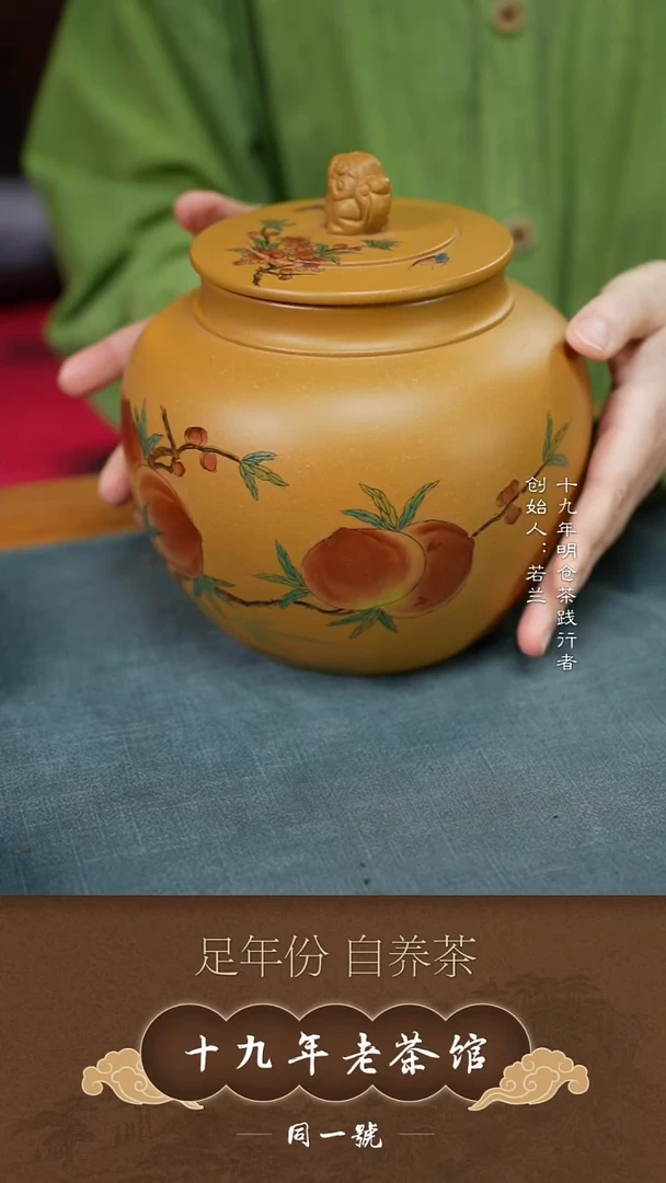 紫砂茶叶罐宜兴原矿紫砂茶叶罐+5沱含金