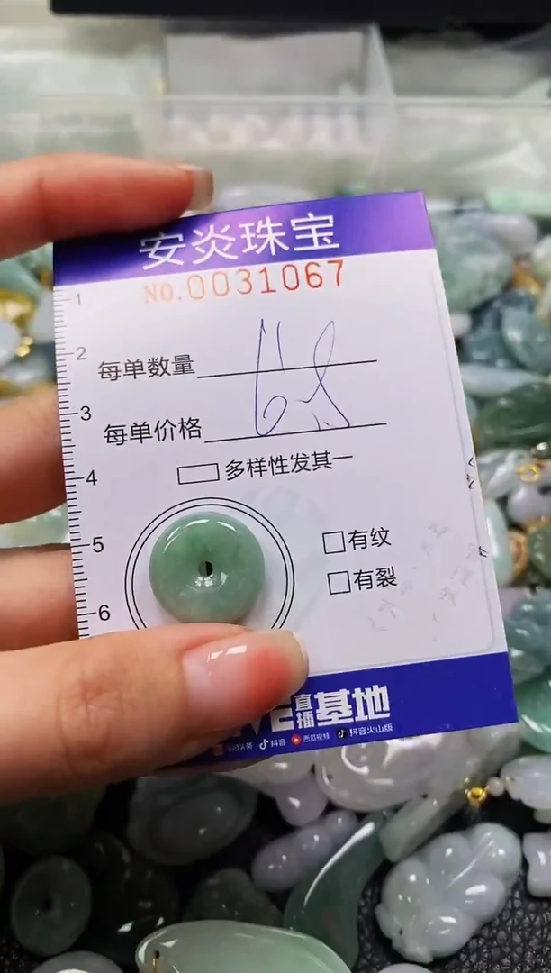 颈饰未镶嵌翡翠闪购0031067