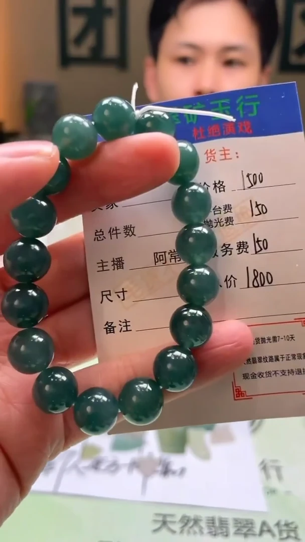 未镶嵌定制翡翠云*-毛货-不退不换-