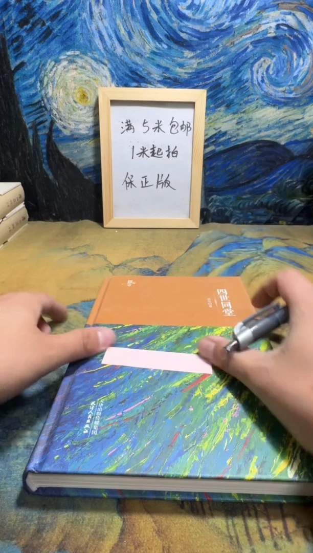 茉***卫永威书社下单链接