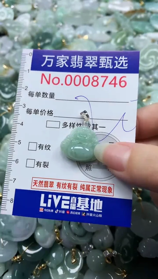 吊坠(不含链)未镶嵌翡翠8746