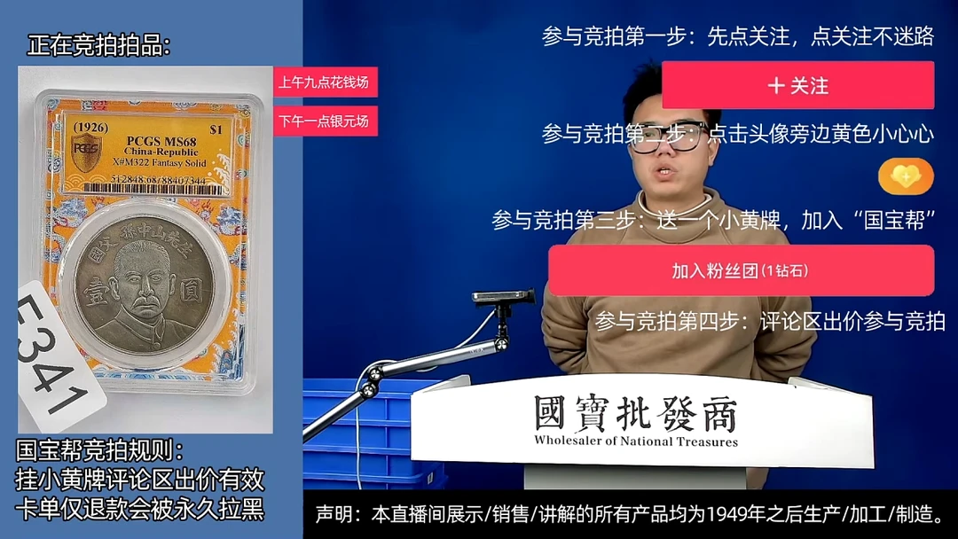 瓷片红*福源头批发商直播间F341